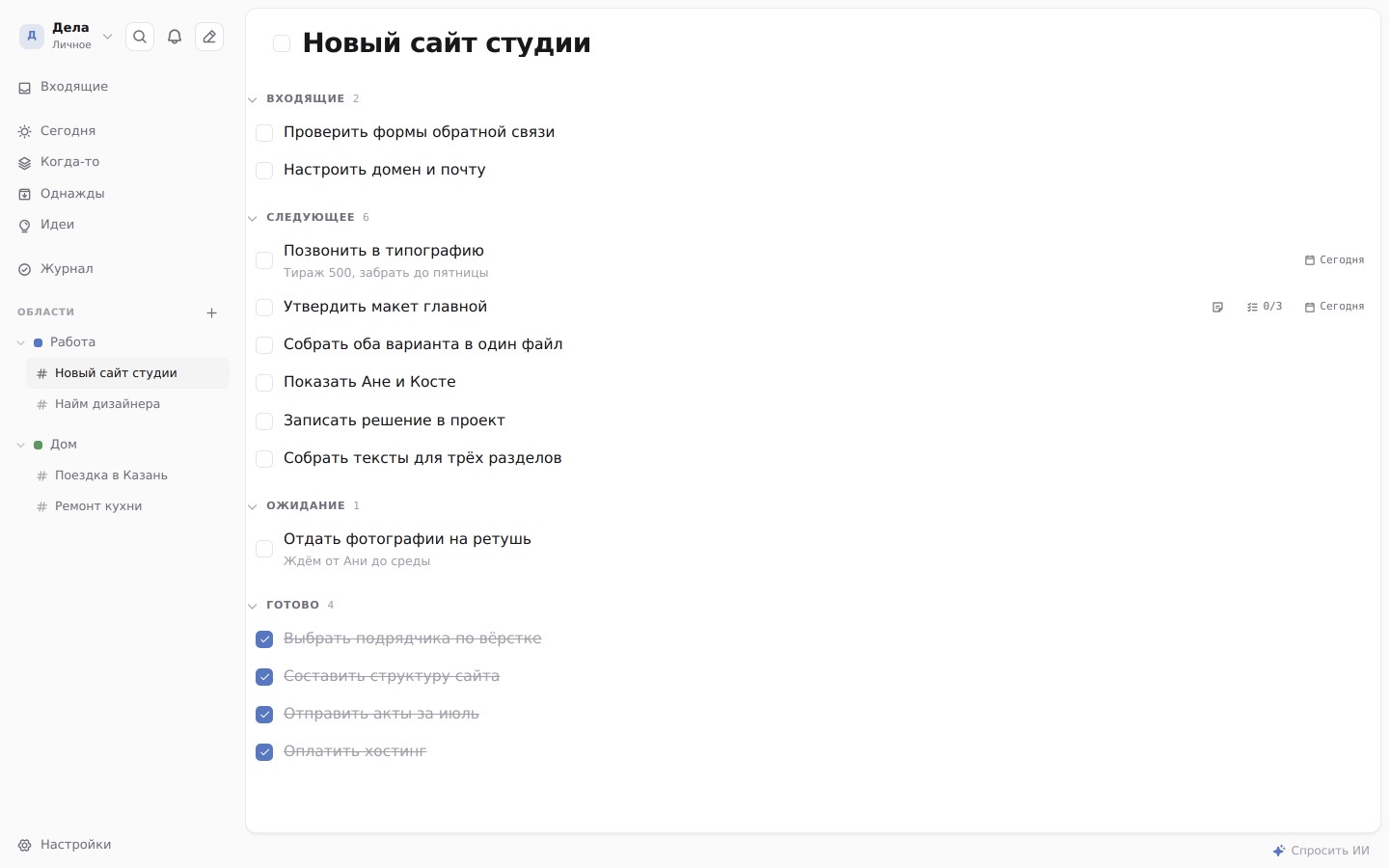 Проект в «Бинокль Дела»: дела сгруппированы по состояниям