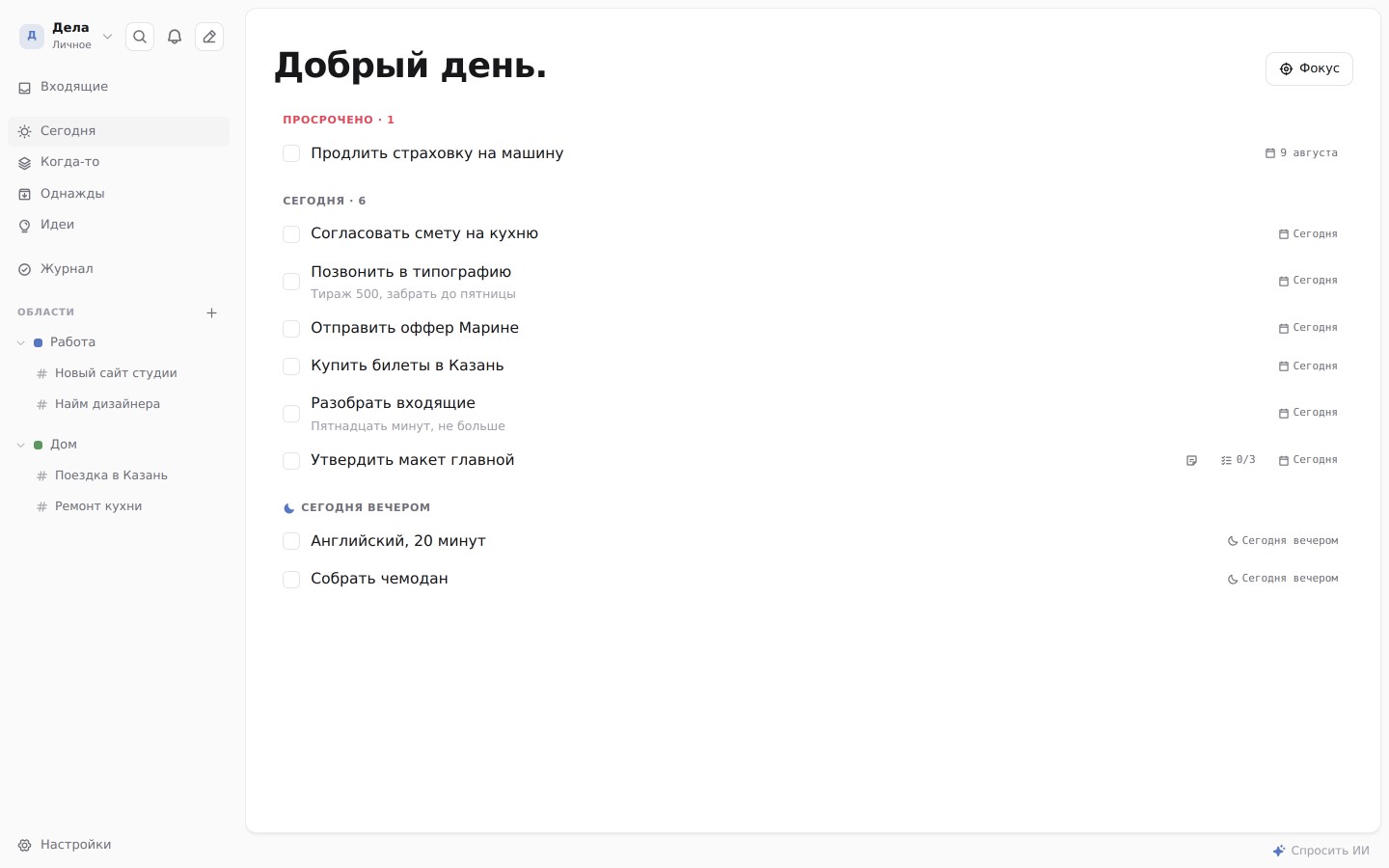 Бинокль Дела