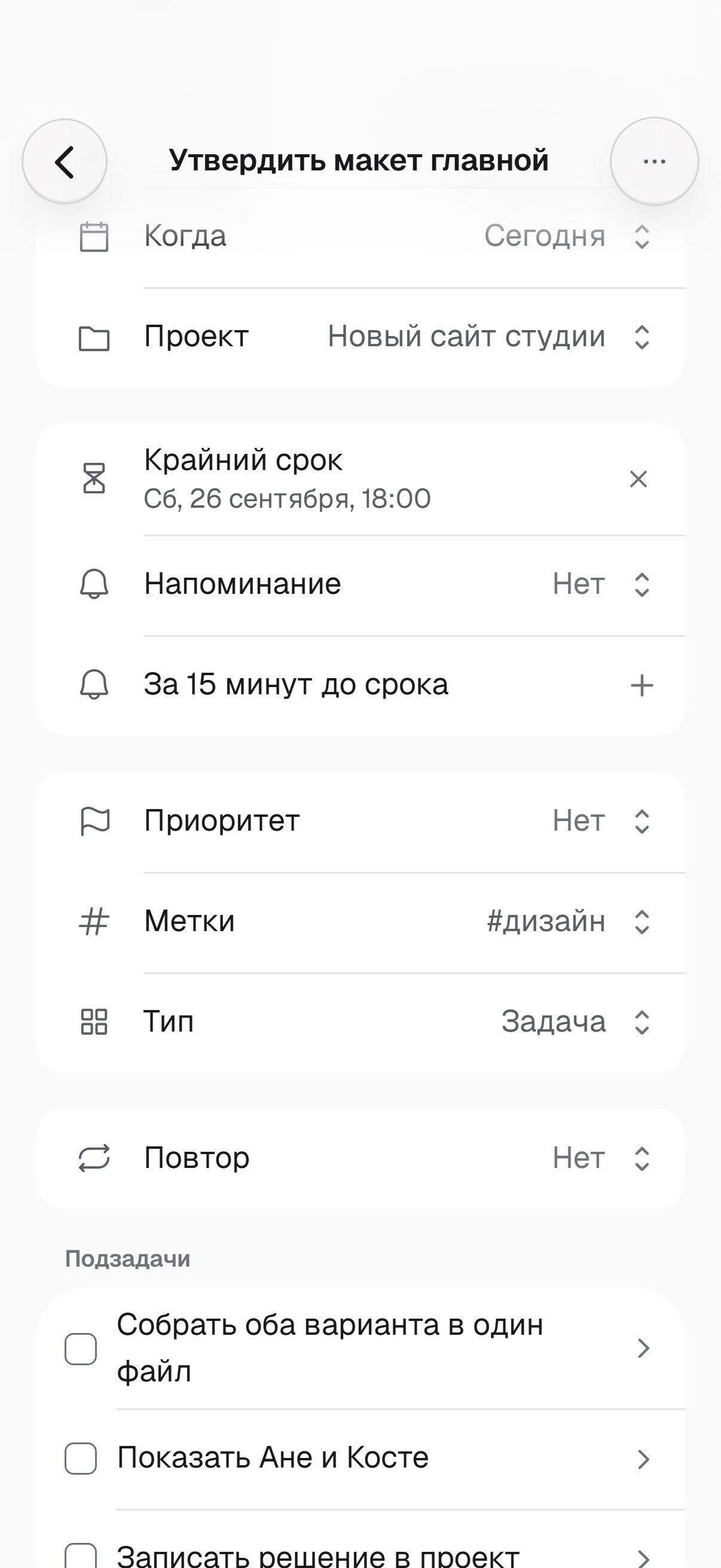 Страница дела: заметка, подзадачи отмечаются и дописываются на месте, свойства сбоку