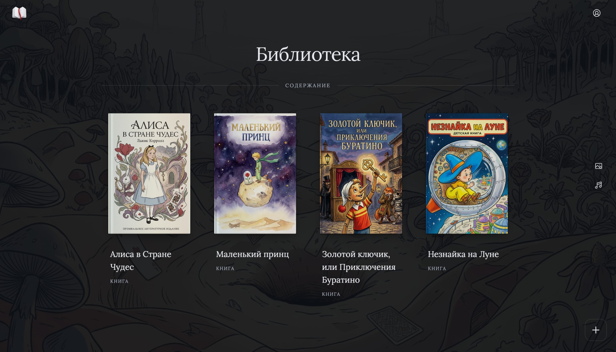 Писатель.Дзен — геройский скриншот